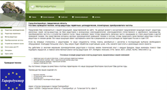 Desktop Screenshot of ekaterinburg.artesk.ru